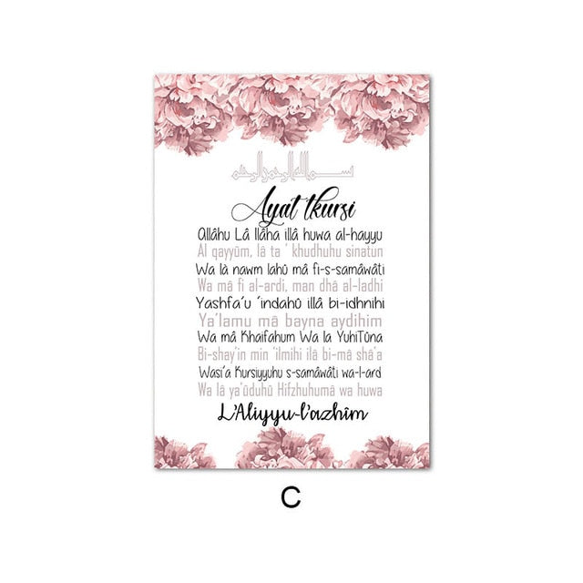 Allah Islamic Wall Art Poster Quran Quotes Canvas Print Muslim Religion Painting Decoration Picture Modern Living Room Decor