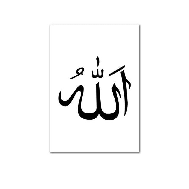 Islamic Quotes Wall Art Canvas Poster Black White Feather Print Minimalist Nordic Decorative Picture Painting Modern Home Decor