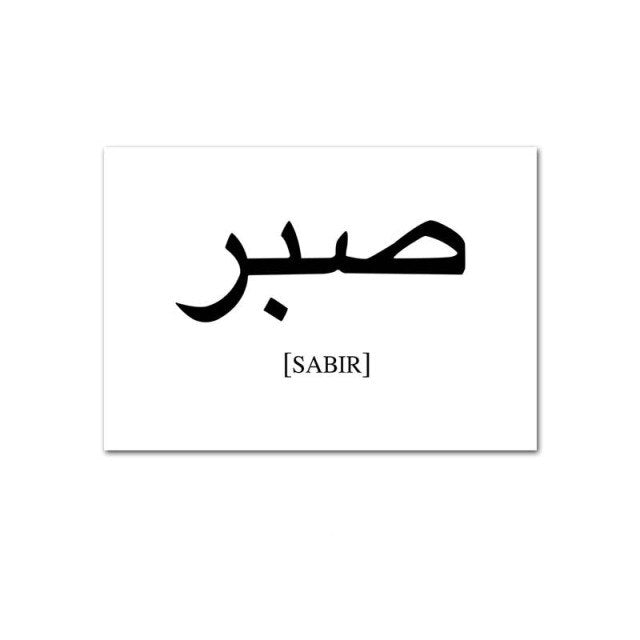 Islamic Quotes Wall Art Canvas Poster Black White Feather Print Minimalist Nordic Decorative Picture Painting Modern Home Decor