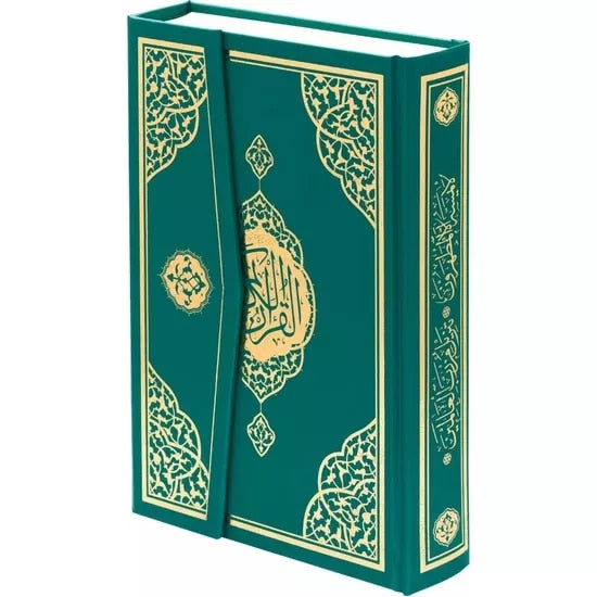 The Holy Quran Muslim Gift Islamic Amin Eid Mubarak 20x14cm Computer Written Kuran Kerim