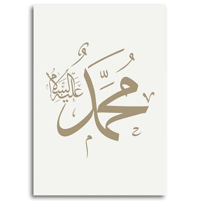 Nordic Minimalsit Warm Islamic Wall Art Canvas Gifts Poster and Prints Allah Name Calligraphy Print Paintings Bedroom Home Decor
