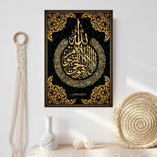 Islamic Quran Poster Arabic Calligraphy Religious Verses Print Wall Art Picture Canvas Painting Modern Muslim Home Decoration