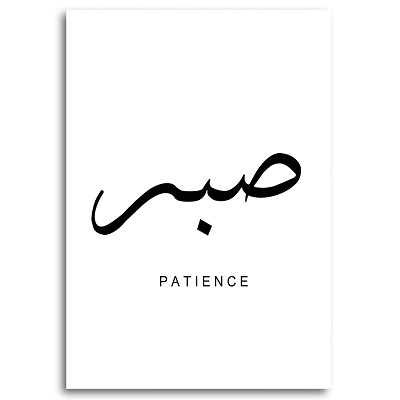 Black White Islamic Wall Art Print Peace Love Read Arabic Calligraphy Poster Quotes Canvas Painting for Living Room Home Decor