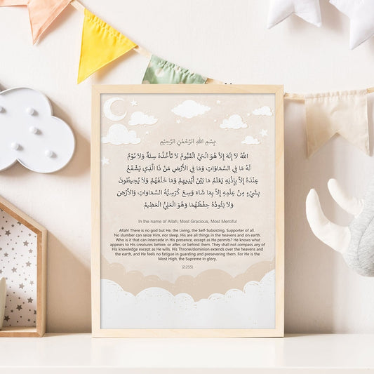 Ayatul Kursi Baby Nursery Muslim Canvas Painting Islamic Supplication Wall Art Prints Pictures Posters Kids Room Home Decor