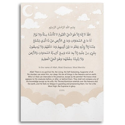 Ayatul Kursi Baby Nursery Muslim Canvas Painting Islamic Supplication Wall Art Prints Pictures Posters Kids Room Home Decor