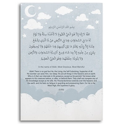 Ayatul Kursi Baby Nursery Muslim Canvas Painting Islamic Supplication Wall Art Prints Pictures Posters Kids Room Home Decor