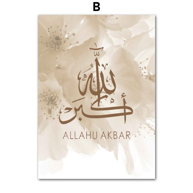 Beige Reed Flower Arabic Mosque Door Muslim Islamic Wall Art Canvas Painting Posters And Prints Wall Pictures For Bedroom Decor