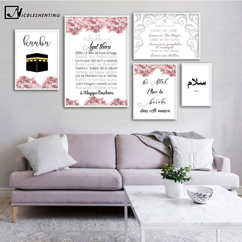 Allah Islamic Wall Art Poster Quran Quotes Canvas Print Muslim Religion Painting Decoration Picture Modern Living Room Decor