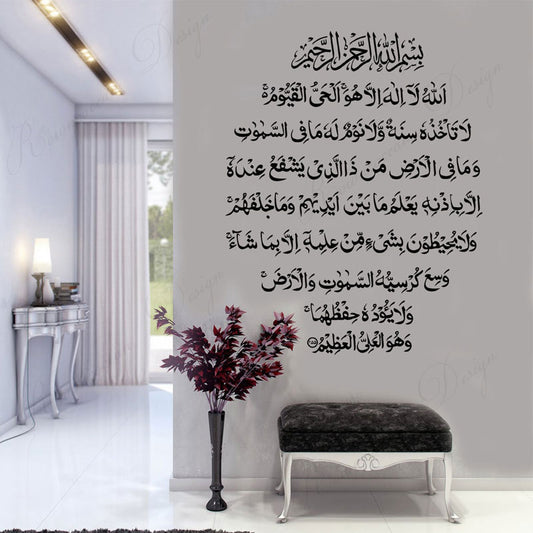 Islamic Calligraphy Surah Baqarah Wall Sticker Vinyl Home Decor Interior Design Room Ayatul Kursi Islamic Decals Wallpaper 4320