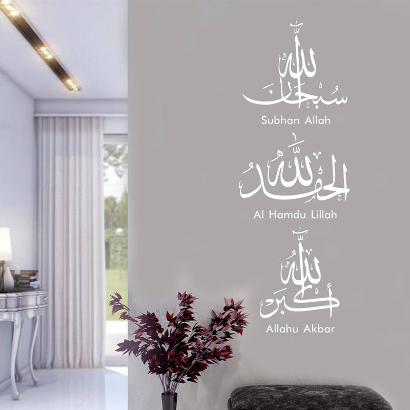Subhan Allah Allahu Islamic Wall Decal Muslim Arabic Artist Sticker Vinyl Art Home Decor Living Room Bedroom Murals Z337