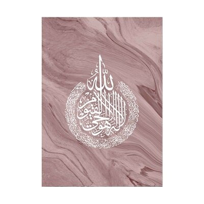 Islamic Allah Muslim Quran Arabic Calligraphy Canvas Poster Painting Art Print Ramadan Mosque Wall Art Decorative Painting
