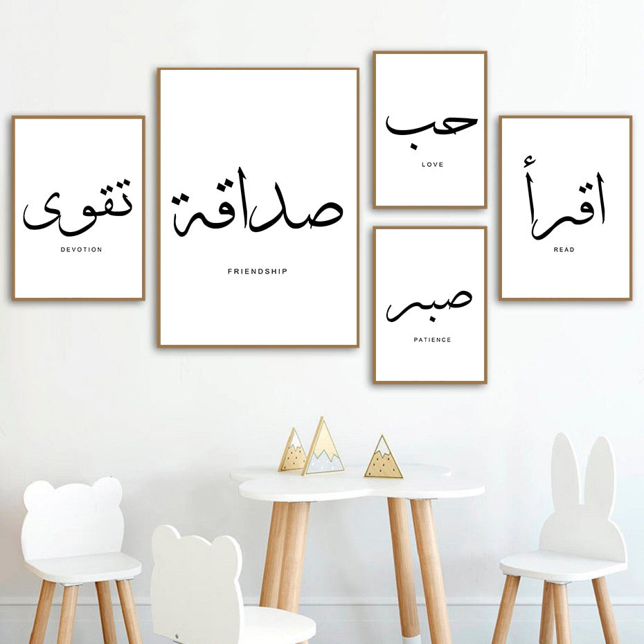 Black White Islamic Wall Art Print Peace Love Read Arabic Calligraphy Poster Quotes Canvas Painting for Living Room Home Decor