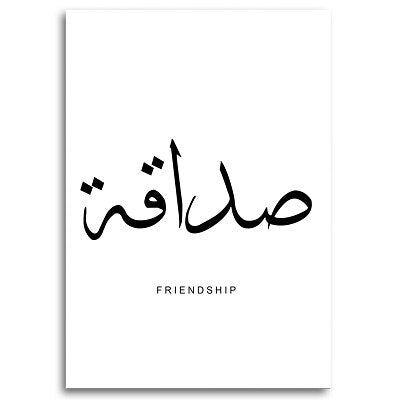 Black White Islamic Wall Art Print Peace Love Read Arabic Calligraphy Poster Quotes Canvas Painting for Living Room Home Decor