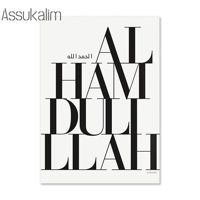 Islamic Wall Poster Black And White Art Prints Allah Bismillah Quote Posters Minimalist Canvas Painting Bedroom Decoration