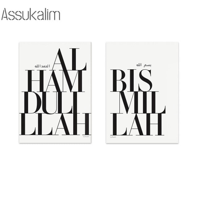 Islamic Wall Poster Black And White Art Prints Allah Bismillah Quote Posters Minimalist Canvas Painting Bedroom Decoration