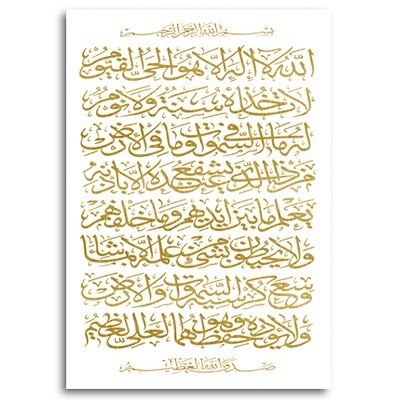 Gold Ayatul Kursi Islamic Arabic Calligraphy Mural Wall Art Canvas Paintings Home Decor Muslim Posters and Prints for Bedroom