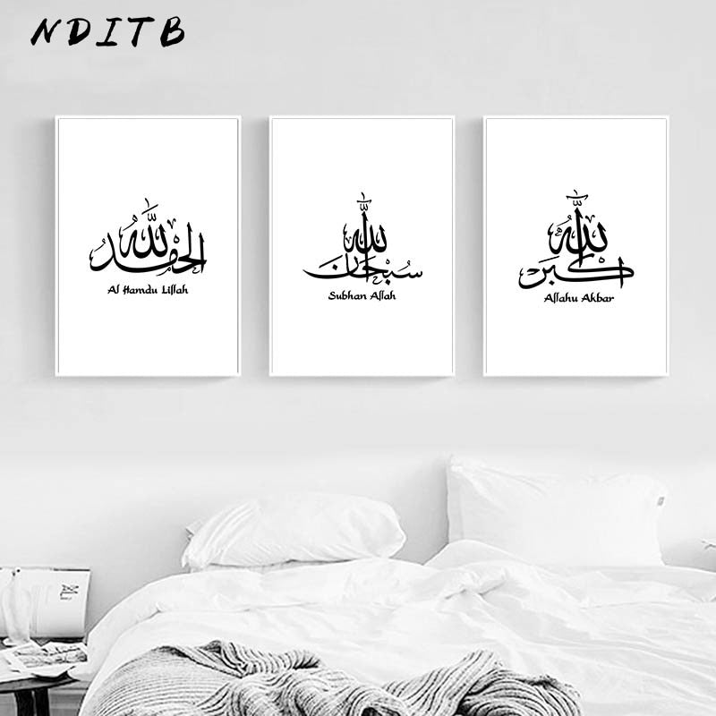 Allah Islamic Nursery Wall Art Picture Canvas Poster Black White Print Minimalist Painting Modern Living Room Home Decoration